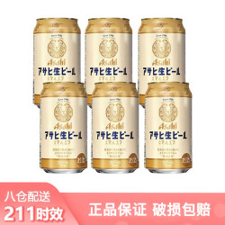 asahi 复活黑生啤酒日本朝日原装进口新垣结衣醇香人气黑啤生啤 朝日复活生啤350mL6罐