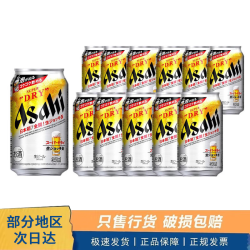 asahi 朝日辛口朝日超爽啤酒 日式风味朝日生啤 啤酒听装玻璃瓶装黄啤酒 朝日全开盖 340mL 12罐