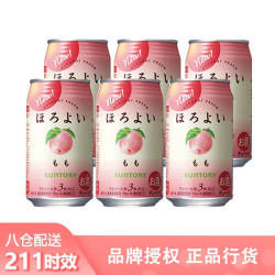 三得利 日本三得利和乐怡鸡尾酒缤纷6罐350mL微醺果酒ほろよい预调酒 白桃味6罐装