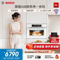 博世 御器W6 嵌入式微蒸烤炸一体机家用58L大容量微波炉蒸烤箱i-DM智能混烹