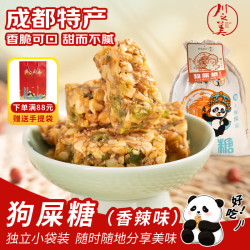 川之美 狗屎糖300g香辣味 四川成都特产布袋装伴手礼花生酥糖果休闲零食