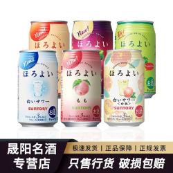 三得利 日本进口三得利微醺鸡尾酒6罐白桃味桃子酒 和乐怡6罐装