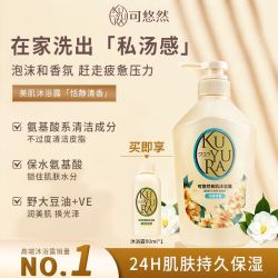 可悠然 美肌沐浴露 恬静清香 550ml