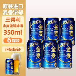 三得利 啤酒