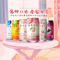 HOROYOI 三得利和乐怡微酒感网红男女士气泡酒预调鸡尾酒果酒缤纷6罐350mL