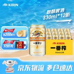 麒麟 日本风味 啤酒  330ml*12听 听装 330ml