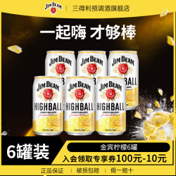 三得利 金宾（Jim Beam）嗨棒波本威士忌混合味配制酒预调酒350ml罐装 柠檬*6