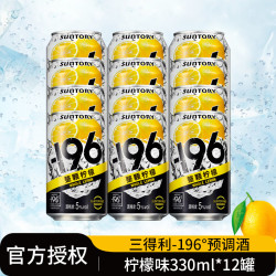 三得利 预调酒 330ml*12 柠檬味