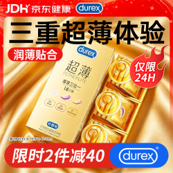 杜蕾斯 超薄尊享三合一安全套 14只