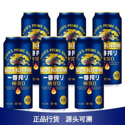 麒麟 无糖啤酒 Kirin 零糖质0一番榨拉格生啤精酿进口易拉罐 麒麟一番榨无糖啤酒500ml*6罐