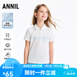 安奈儿 童装女童清爽不闷汗短袖POLO衫夏新款薄款可爱T恤 米白 130