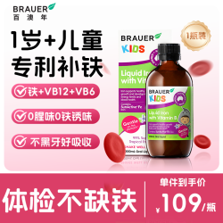 Brauer 百澳年儿童补铁剂婴幼儿补铁滴剂宝宝不缺铁贫血液体铁剂