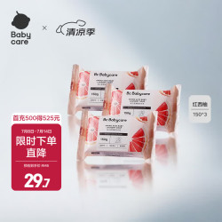 babycare 婴儿抑菌洗衣皂 红西柚皂150g*3块