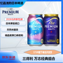 三得利 日本进口SUNTORY三得利万志金蓝罐350ml天然神泡水万志甘美限定 小金蓝罐混合新包装 350mL 6罐