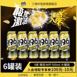 三得利 预调酒柠檬口味9度多组合500ml大罐装鸡尾酒 柠檬味500ml*6