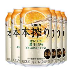 一番榨 KIRIN ICHIBAN啤酒进口 橙味日式果酒日本进口配制酒350ml*6罐装酒吧囤货批发 橙味*6听 350mL