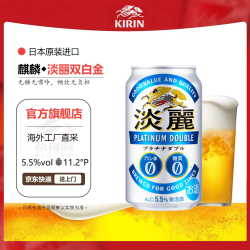 麒麟 淡丽无糖无嘌呤发泡酒 350mL*6罐