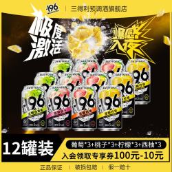 三得利 -196°C预调鸡尾酒多种口味 6罐装 聚会5度女生微醺送礼 葡萄*3+桃子*3+柠檬*3+西柚*3