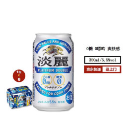 麒麟 淡丽Kirin无嘌呤啤酒日本原装进口无糖无嘌呤发泡酒 无糖啤酒 淡丽 350mL 6罐 26-2 月产