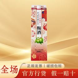 三得利 山崎蒸馏所储存梅酒调和14度玻璃瓶装低度酒进口正品 三得利梅酒 2L （盒装)