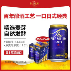 三得利 啤酒   350mL 6罐 听装
