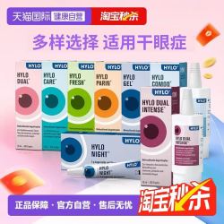 海露 德国海露FRESH玻璃酸钠滴眼液 眼疲劳眼药水清润补水10ml
