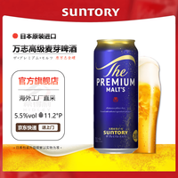 三得利 日本 啤酒