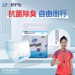 帮宝适 拉拉裤老人透气经济一次性快速吸尿裤夜用男女医用 [立体防漏隔边保护]56+17+77片