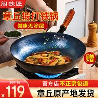 阎铁匠 炒锅(32cm、不粘、无涂层、铁、木把)
