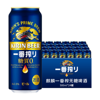 麒麟 日本进口麒麟KIRIN一番榨零糖无糖风味啤酒/麒麟当季酒花 整箱 麒麟无糖500mL 24罐