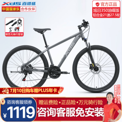 喜德盛 旭日350山地自行车成年人X6铝合金车架21速油碟27.5轮学生单车 雾隐灰