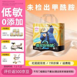 盛夏光年 疯狂动物城2联名安睡裤婴儿拉拉裤L-4XL 拉拉裤*1包(24片)