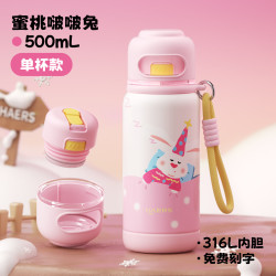 HAERS 儿童保温杯 蜜桃啵啵兔 500mL 单杯款