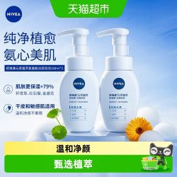妮维雅 云柔植萃氨基酸洁面泡泡 180ml*2瓶