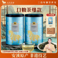 八马茶业 一级 铁观音 250g*2罐