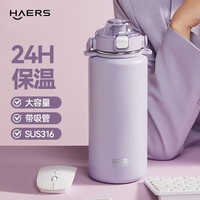 HAERS HK 316不锈钢 烟紫 950ml 保温杯