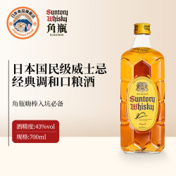 三得利 日本进口洋酒 知多威士忌 角瓶角牌威士忌嗨棒 三得利角瓶700ml