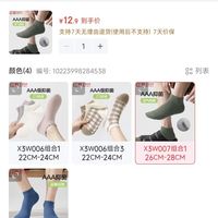 订单截图缩略图