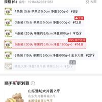 订单截图缩略图