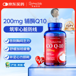 普丽普莱 护心脏 辅酶Q10软胶囊  瓶装