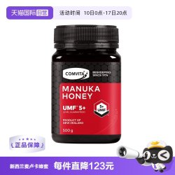 康维他 UMF5+ 麦卢卡花蜂蜜