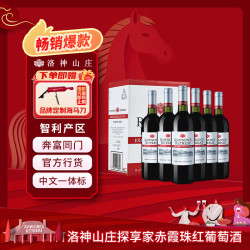 Rawson’s Retreat Penfolds奔富 洛神山庄设拉子赤霞珠干红葡萄酒 750ml*6瓶
