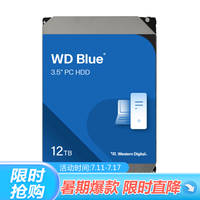 西部数据 WD120EAGZ 7200转 3.5英寸机械硬盘