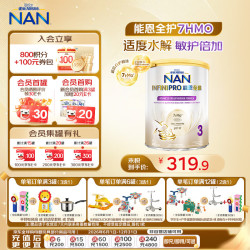 雀巢 能恩全护系列 适度水解蛋白低敏 婴幼儿奶粉 3段 800g*1罐