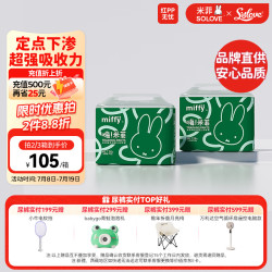 素乐 米菲嗨米菲婴儿拉拉裤XXL码52片(15kg以上)定点下渗瞬吸尿裤箱装