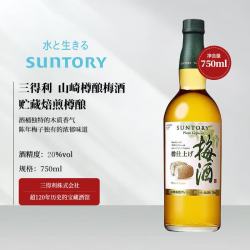 三得利 山崎梅酒 750mL 20度