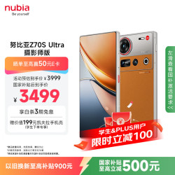 努比亚 Z70S Ultra 摄影师版 手机 16GB+512GB 熔金