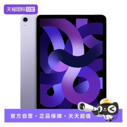 Apple 满血AI 无阉割 Apple/苹果 iPad Air 5 M1芯片 10.9英寸 平板电脑