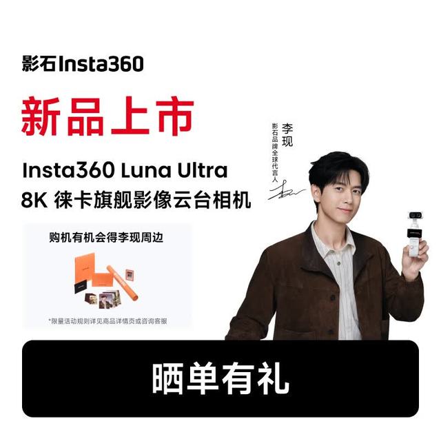 影石 Luna Ultra 运动相机 星耀黑 47GB 标准套装