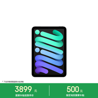 Apple iPad mini 7 2024款 平板电脑（A17 Pro、128GB、WLAN版、深空灰色）